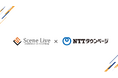 Scene LiveとNTTタウンページが協業し、高精度リスト×高機能コールシステムのシナジー効果でさらなる生産性の向上へ