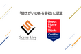 Scene Live、「働きがいのある会社」に認定