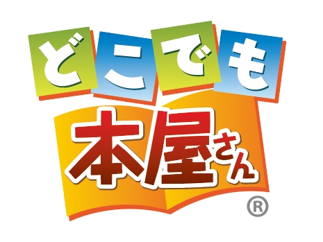 リブリカ ニンテンドー3ds との本棚連携が可能な どこでも本屋さん Web版の正式提供を開始 株式会社メディアドゥのプレスリリース