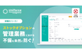 【新機能】IPO準備クラウドに「ストックオプション管理機能」を追加