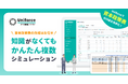 【新機能】ついにIPO準備クラウドで資本政策表の作成が可能に!IPO準備全体を管理しながら、資本政策と向き合う時間を創出