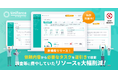 【新機能】IPO準備の“何をすればいいかわからない”を解消する目的別「ナビゲーション」機能をリリース!