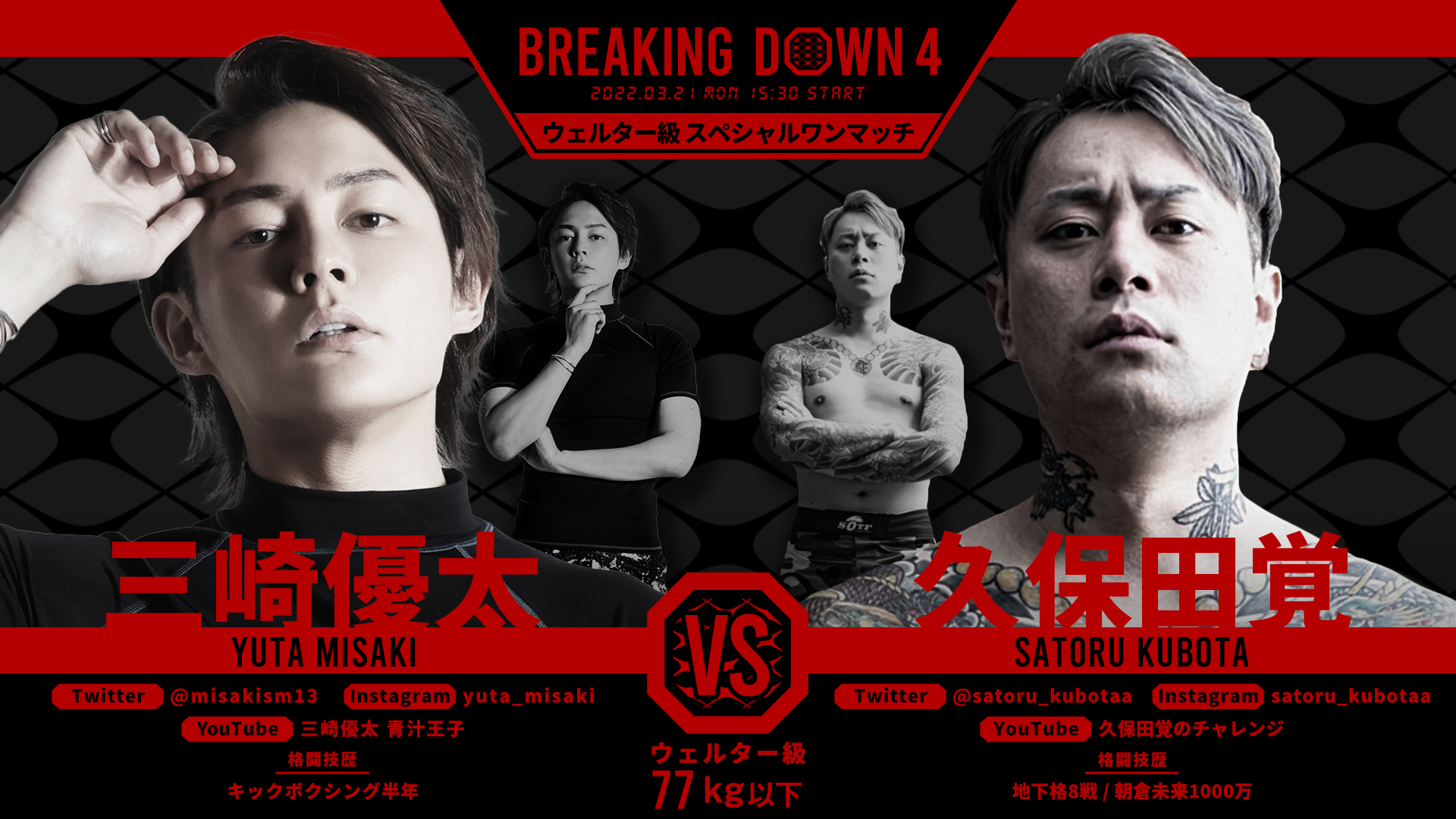 Share Jewel Presents Breakingdown 全11試合中6試合の対戦カードを発表 Breakingdown株式会社のプレスリリース