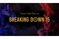 BreakingDown15のシルバースポンサーに10社が就任!