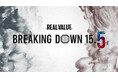 BreakingDown15.5のシルバースポンサーに9社が就任!