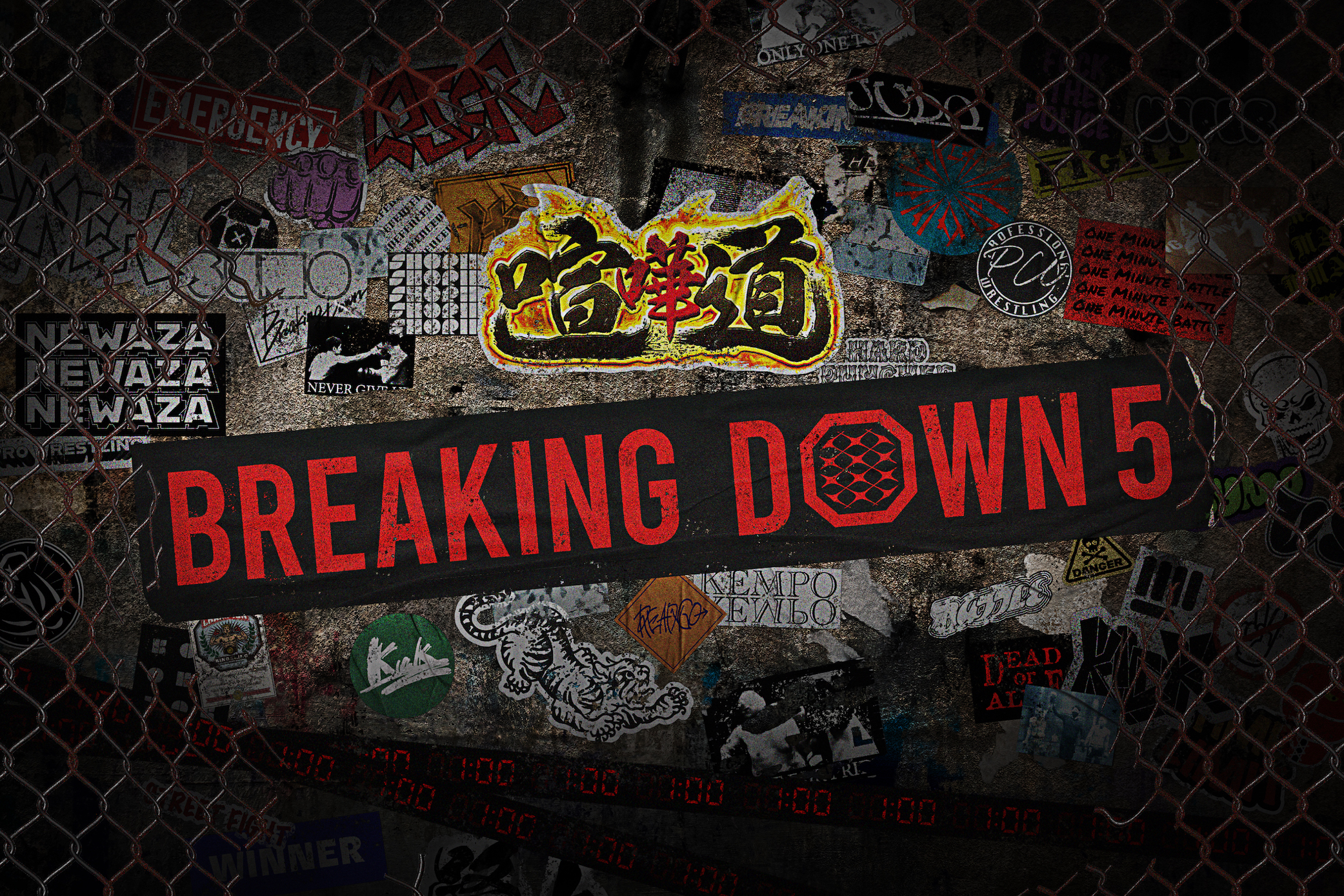 Breakingdown5のゴールドスポンサーに 鬼丸ホームと White E Sportsチーム Ad が シルバースポンサーに副業アカデミーが就任決定 Breakingdown株式会社のプレスリリース