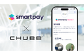 Smartpay、Chubb保険と提携し後払いサービス(BNPL)において日本初の「組込み型保険サービス」を発表〜決済と保険を融合した新しい保険体験を2025年夏より提供開始