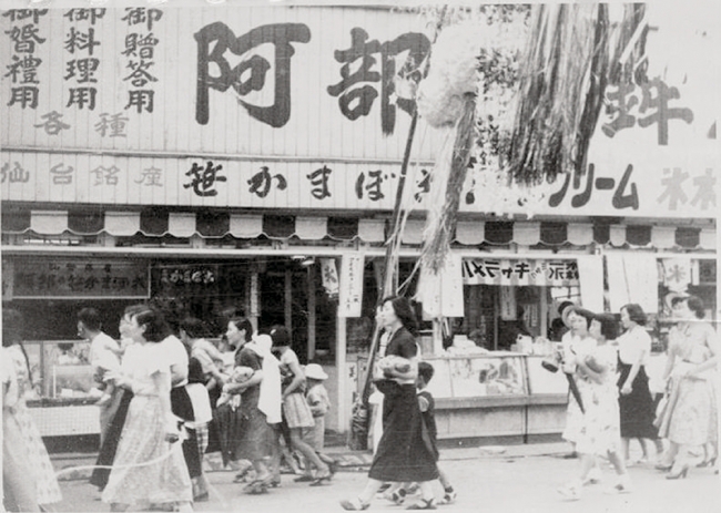 1950年代後半の阿部蒲鉾店