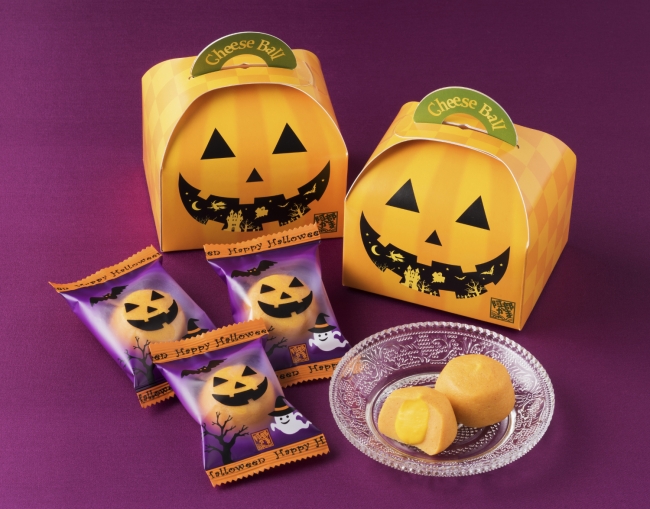 トリック オア かまぼこ ハロウィン限定 かぼちゃのチーズボール を10月1日より新発売 阿部蒲鉾店のプレスリリース