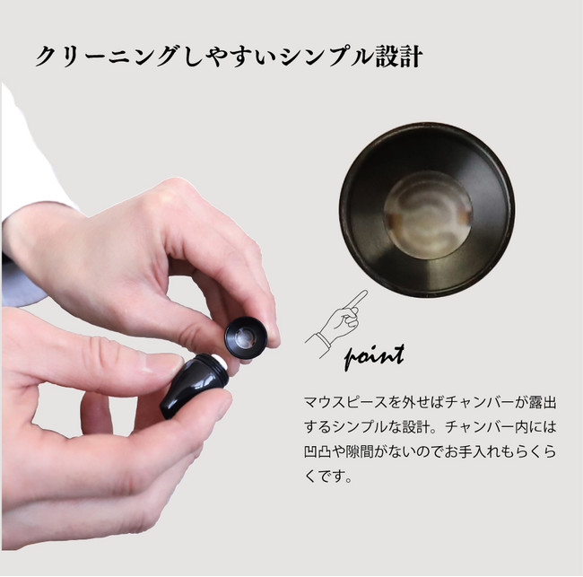 クリーニングしやすいシンプル設計