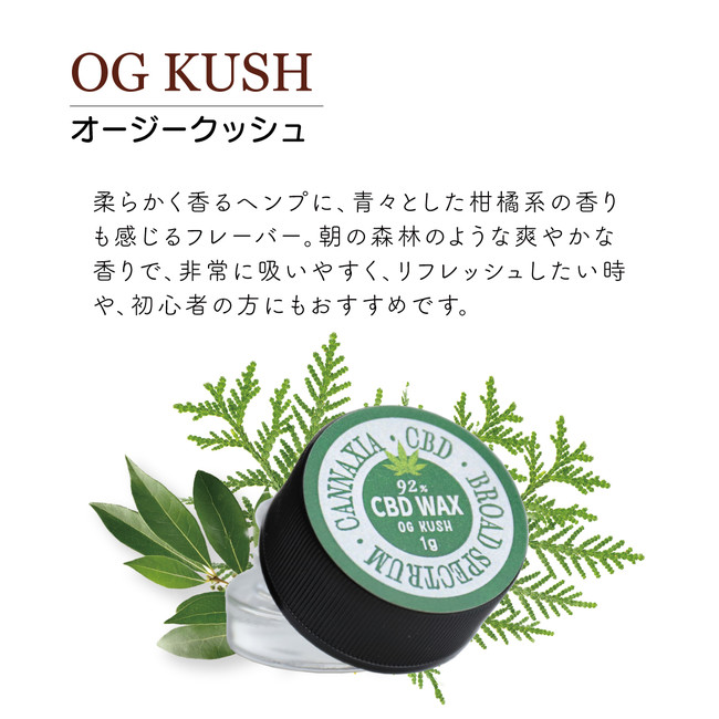 【新品未開封】CBDワックス 90% CBD900mg オージークッシュ×2 25％OFFクーポン有】 CBD ワックス CBD900mg（濃度90％） N Dawg