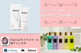 TikTokライブコマース「燕チャンネル」で日本初上陸「Relove」が高反響。約10分で1,600個・売上400万円を突破