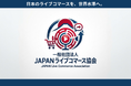 株式会社Sホールディングス代表・燕 咏靖が理事長に就任。「一般社団法人 JAPANライブコマース協会」を設立