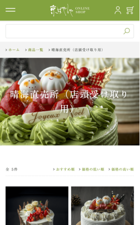 スマートフォンからも簡単に事前予約、決済が可能です。 スマートフォンからも簡単に事前予約、決済が可能です。