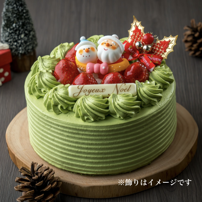 抹茶・5号サイズ(約15cm) 抹茶・5号サイズ(約15cm)