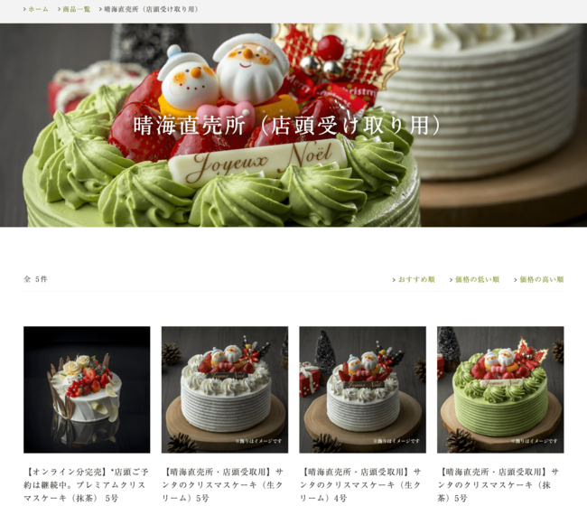 ご希望の商品を、ご希望のお受け取り日時で事前予約頂けます。 ご希望の商品を、ご希望のお受け取り日時で事前予約頂けます。