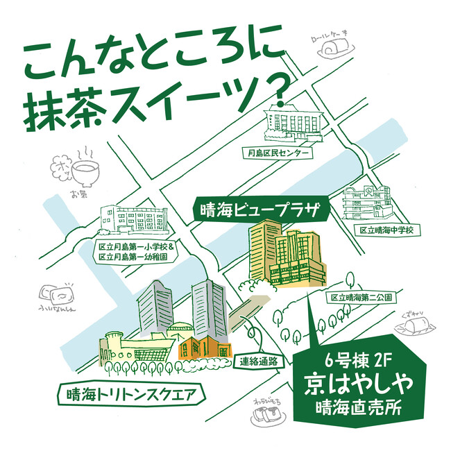 晴海直売所は、晴海トリトンスクエアのレクサスさんの横にある遊歩道から「スカイマート晴海」に進むとすぐです。 晴海直売所は、晴海トリトンスクエアのレクサスさんの横にある遊歩道から「スカイマート晴海」に進むとすぐです。