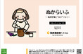 季節の変わり目には発酵食品を!健康志向で注目集まる「ぬか漬け」を実態調査