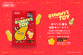 出荷数100万個超え!『毛穴モップ/マスク』と爆発的ヒット連発「YAMMY'S TOY」待望の新商品は『ハードグミ』!!美容系クリエイターやみちゃんならでは、SNS動画作りにも超集中できる噛みごたえ