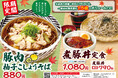 【おらが蕎麦】「ギルティな食欲の秋をたっぷり楽しみたいあなたへ！」期間限定メニューを2026年10月2日(木)より提供します