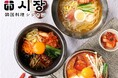 【韓国料理 シジャン】10月7日(水)より深化させたコンセプトを元にグランドメニューがリニューアル！自分らしく韓国料理をお楽しみいただけます！