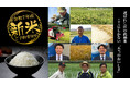 【全国の“本当に美味しい”新米が集結】令和7年産新米、予約販売スタート!「ときめく!お取り寄せ」特集ページ公開