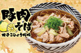 【おらが蕎麦】「食欲の秋!おらが蕎麦でボリューム満点のおそばをどうぞ!」期間限定メニューを2025年10月2日(木)より提供します。