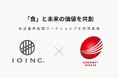 「食」と未来の価値を共創する場を 10 Inc.とグルメ杵屋が生活者共創型ワークショップを共同開催
