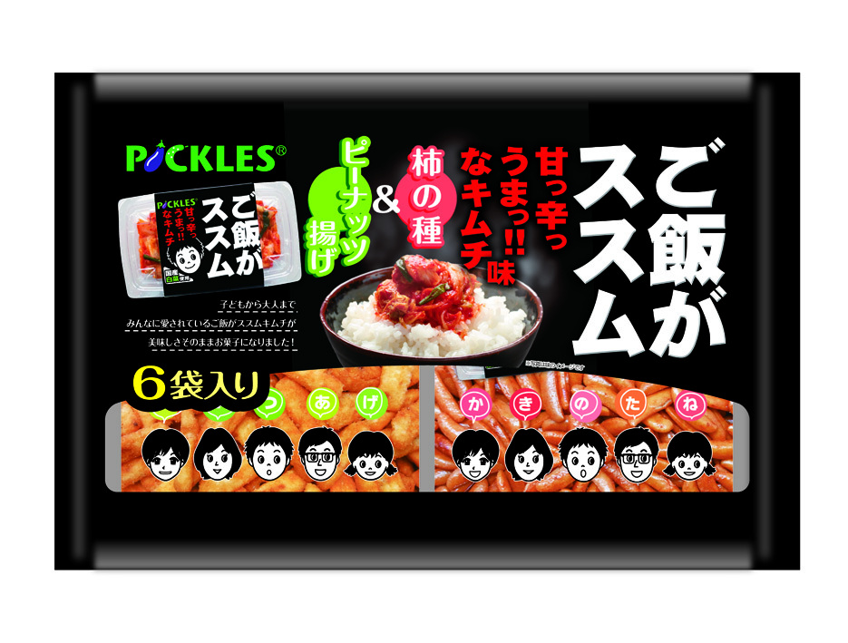 ご飯がススム キムチ味 柿の種 ピーナッツ揚げ 発売のお知らせ 株式会社ピックルスコーポレーションのプレスリリース