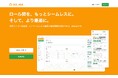 SES_HUB®【RBAC正式導入】BPaaS型 営業支援AIツールへ！