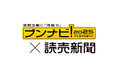 《2025年卒[後半]就職ブランドランキング調査》首位の伊藤忠商事を中心に商社人気堅調。音楽芸能等のエンタメ・ゲームにも注目。女性を中心に航空や旅行も人気改善。