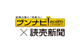 2026卒・就職ブランド調査[早期]：伊藤忠3年連続1位、商社・金融・IT安定人気、学生の安定志向強まる