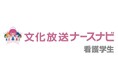 【現役看護師対象】特定看護師と診療看護師資格のへの意識調査を実施。取得目的は「特定看護師」⇒「手当等の収入増」と「医師不在時に対応したい」が2トップ、「診療看護師」⇒自身のスキルアップ