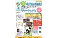 未来の地域リーダー育成プログラム「ちょっくらJr. On Your Mark!」を開催します!