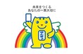 直方市×イオンモール直方 「期日前投票所」をイオンモール直方に設置します