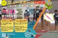 【直方市】体を動かして健康に!「ニュースポーツ体験会」を開催!