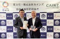 【直方市】企業版ふるさと納税によるごみ減量への取組み