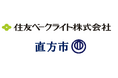 【直方市】住友ベークライト株式会社様より企業版ふるさと納税をご寄附いただきました!
