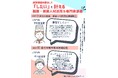 【直方市】外部人材を活用して経営課題を解決 「したい」を叶える補助金制度