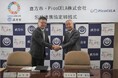 【直方市】PicoCELA株式会社と包括連携協定を締結しました