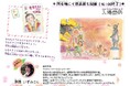 【直方市】戦後80年平和祈念事業「ももたろうからのてがみ」