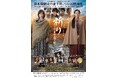 【直方市】戦後80年平和祈念事業 映画「祈り~幻に長崎を想う刻~」上映会開催のお知らせ