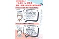 【直方市】副業・兼業人材活用支援＆専門家派遣 補助金