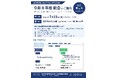 【直方市】「直方市技能実習生等外国人支援協議会」会員企業募集並びに令和8年度総会の開催について