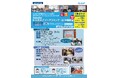 【直方市】中高生向けプログラミング・AI体験教室を開催