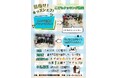 【直方市】 夏休みこどもクッキング教室開催