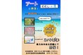 【直方市】親子で参加！色彩を学び、夏の思い出を描く「アートで作る！わたしの夏」