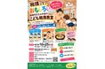 【直方市】現役力士とふれあう「こども相撲教室」を開催します