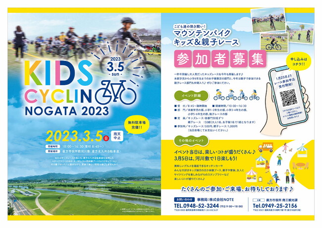 イベントチラシ イベントチラシ