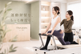 マシンピラティススタジオthe SILKの姉妹ブランド｜Olive pilates by the SILKが新宿にグランドオープン